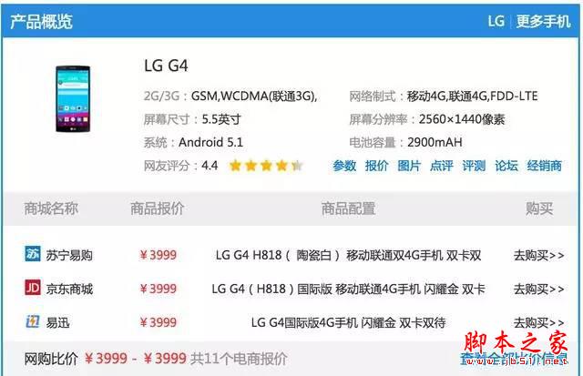什么电信手机值得买?时下火热电信4G手机推荐