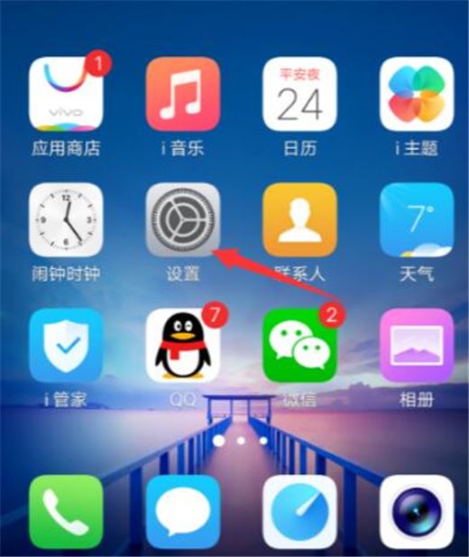 vivo y93怎么双开微信或QQ？vivo Y93开启应用分身教程