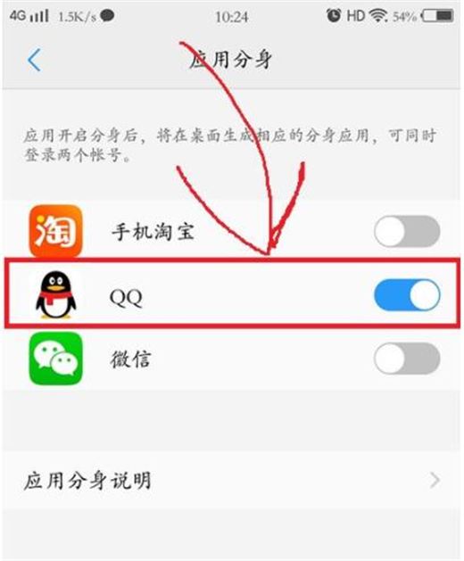 vivo y93怎么双开微信或QQ？vivo Y93开启应用分身教程