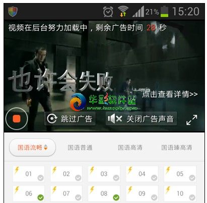 PPS影音安卓版极速下载怎么样？ 脚本之家