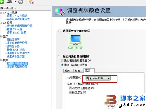 显卡驱动怎么设置?小编教你玩转驱动