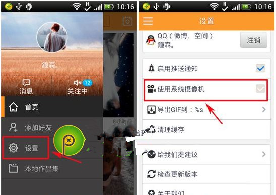 gif快手怎么录长视频？gif快手长视频录制方法