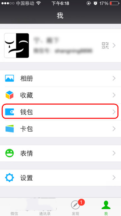 微信怎么查高考成绩