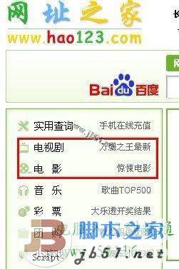 电影电视剧导航