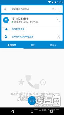 MOTO Nexus 6 系统对比 iPhone 6