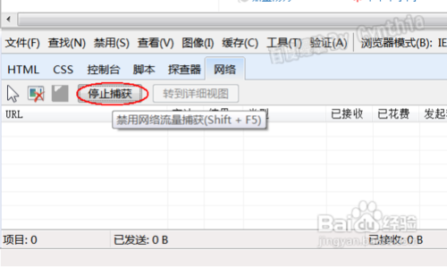 如何下载网页中的flash动画