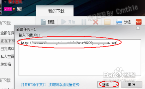 如何下载网页中的flash动画