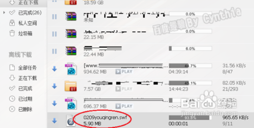 如何下载网页中的flash动画