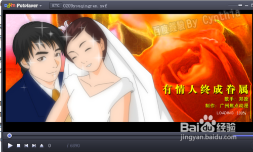 如何下载网页中的flash动画