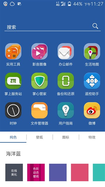 智慧级语音操控！中兴星星2号手机评测