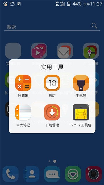 智慧级语音操控！中兴星星2号手机评测