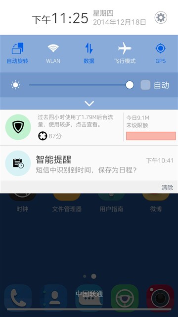 智慧级语音操控！中兴星星2号手机评测