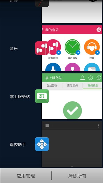 智慧级语音操控！中兴星星2号手机评测