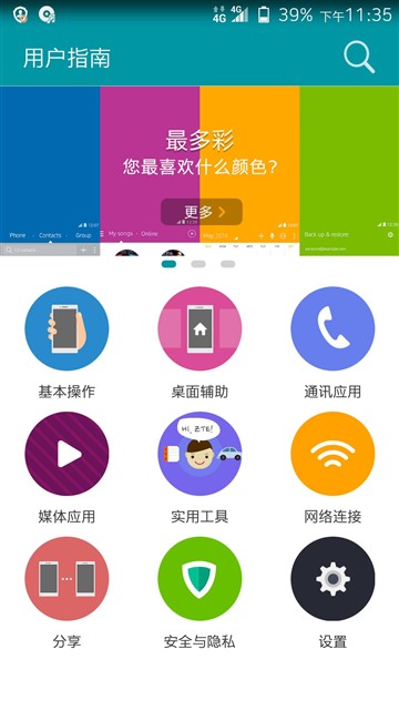 智慧级语音操控！中兴星星2号手机评测