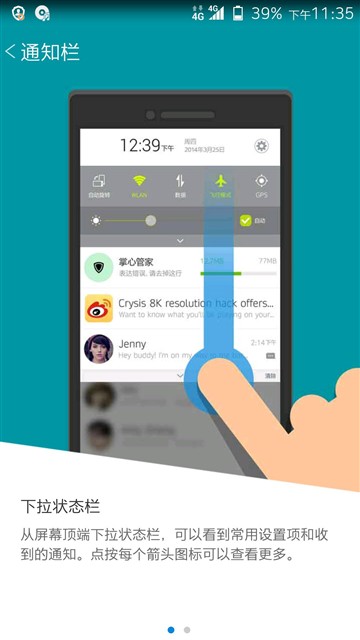 智慧级语音操控！中兴星星2号手机评测