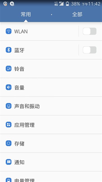智慧级语音操控！中兴星星2号手机评测