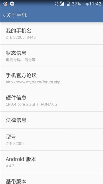 智慧级语音操控！中兴星星2号手机评测