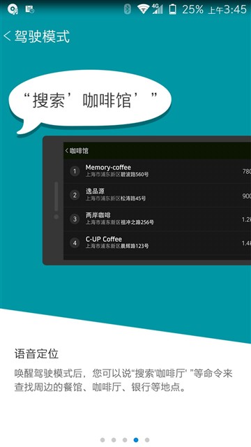 智慧级语音操控！中兴星星2号手机评测