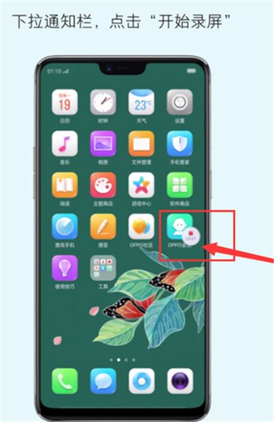 oppo A7怎么录屏?oppo A7两种手机录屏教程
