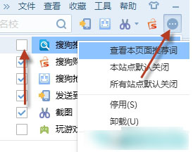 搜狗推荐怎么关闭 搜狗浏览器搜狗推荐怎么卸载去掉