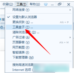 搜狗推荐怎么关闭 搜狗浏览器搜狗推荐怎么卸载去掉
