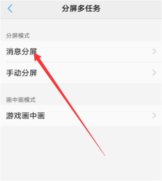 vivo z1青春版如何分屏?vivo z1青春版手机分屏教程