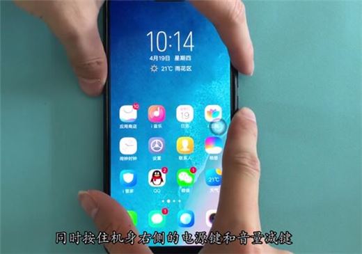 vivo z1青春版如何截屏?vivo z1青春版三种手机截图方法