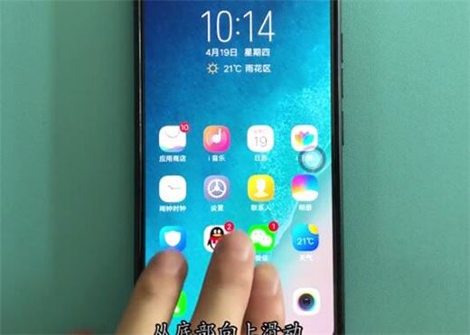 vivo z1青春版如何截屏?vivo z1青春版三种手机截图方法