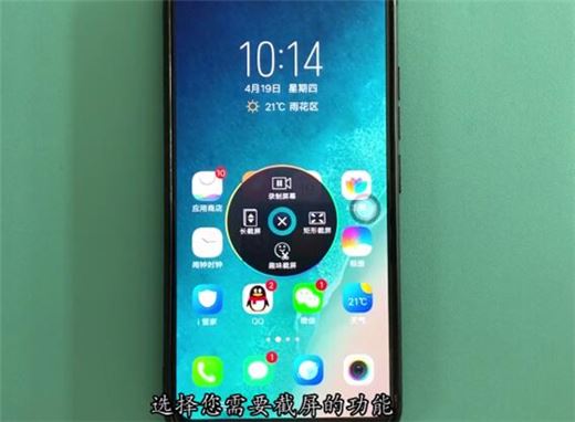 vivo z1青春版如何截屏?vivo z1青春版三种手机截图方法