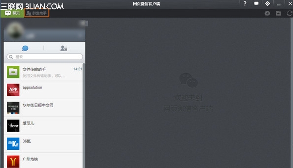 网页版微信如何群发信息？ 脚本之家