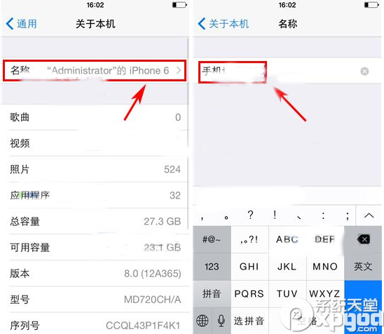 iphone6手机名称怎么改？iphone6手机名称更改步骤