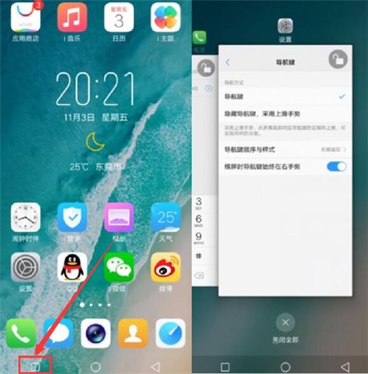 vivo y93怎么切换后台应用?vivo y93切换后台软件方法