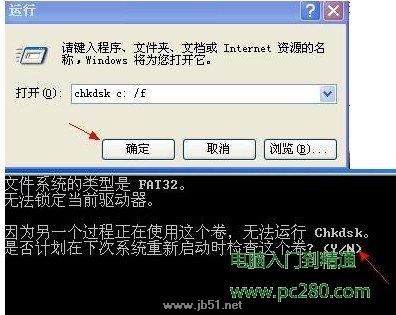 磁盘碎片整理不了