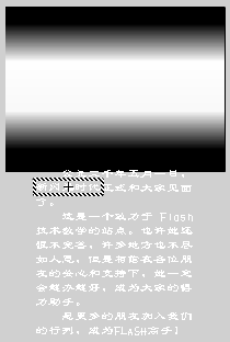 Flash制作文字的电影序幕效果动画教程,PS教程,脚本之家教程网