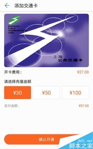 华为手机怎么开启NFC功能?华为手机刷公交卡方法介绍