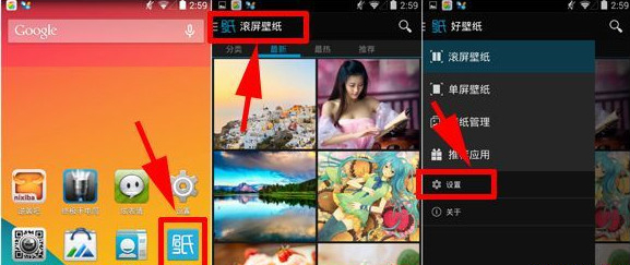 手机也能定时自动更换壁纸 脚本之家