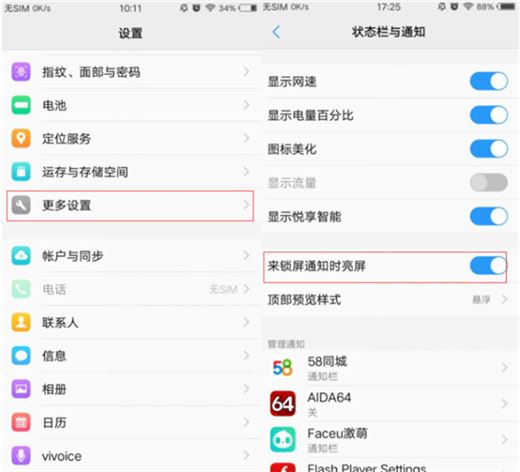 vivo Y93如何关闭消息通知？vivo Y93关闭消息通知方法