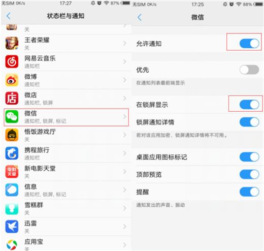 vivo Y93如何关闭消息通知？vivo Y93关闭消息通知方法