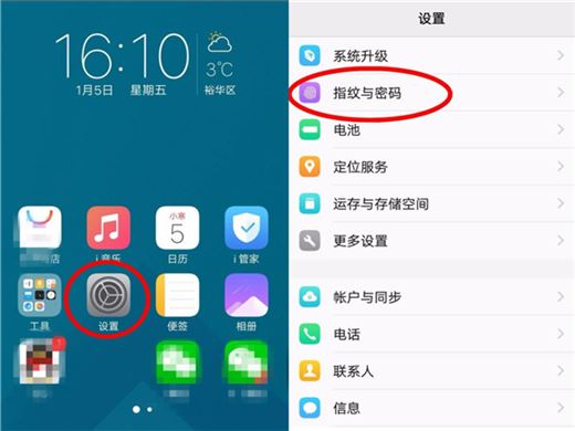 vivo y93怎么加密软件?vivo y93加密手机软件教程