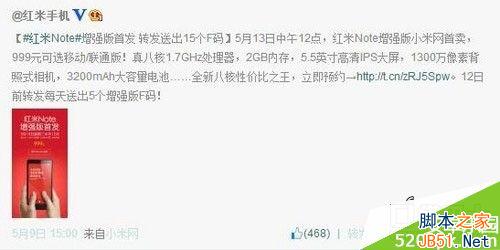 红米Note联通版多少钱 什么时候首发