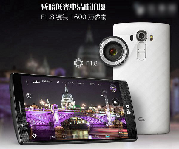 LG G4.jpg LG G4智能手机推荐