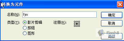 Flash制作关于光的折射和全反射教程
