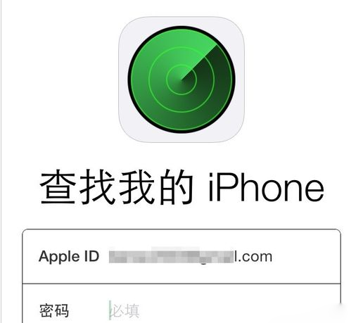 查找我的iPhone