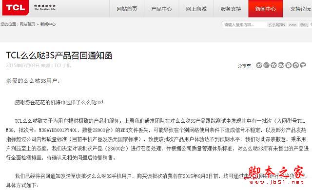 不是你想的那样!TCL召回事件内幕惊人
