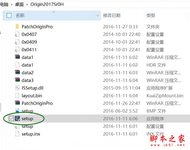 originpro 2017破解安装详细图文教程