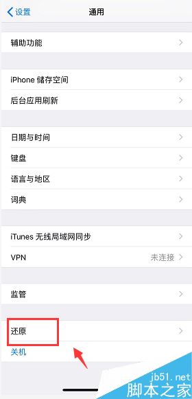 iPhone xs max如何恢复出厂设置？iPhone xs max抹掉所有内容和设置方法