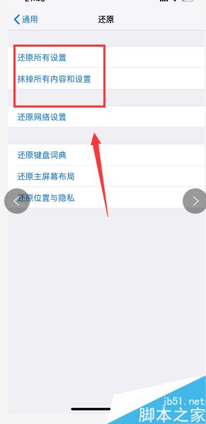 iPhone xs max如何恢复出厂设置？iPhone xs max抹掉所有内容和设置方法