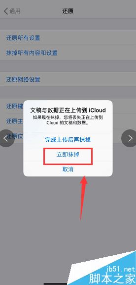 iPhone xs max如何恢复出厂设置？iPhone xs max抹掉所有内容和设置方法
