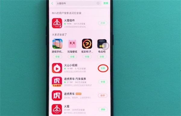 oppo R15x怎么下载应用?oppo R15x下载应用教程