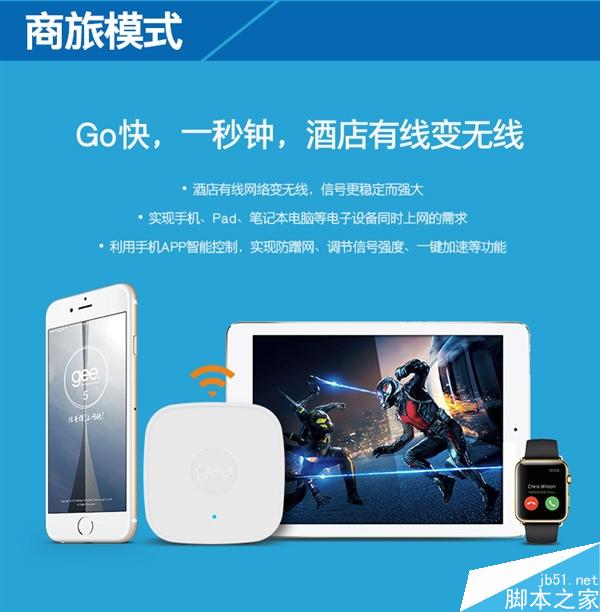 129元!极路由Go正式发布:旅行神器